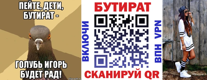 Бутират GHB  купить закладку  мега маркетплейс  Истра 
