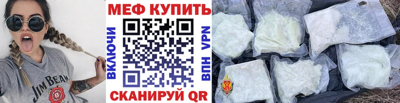 МЕФ мука  как найти наркотики  Истра 