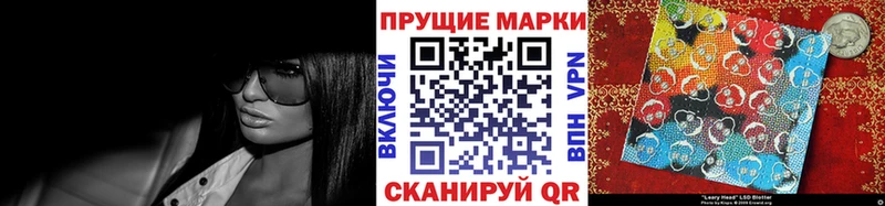 Наркотические марки 1500мкг  Истра 